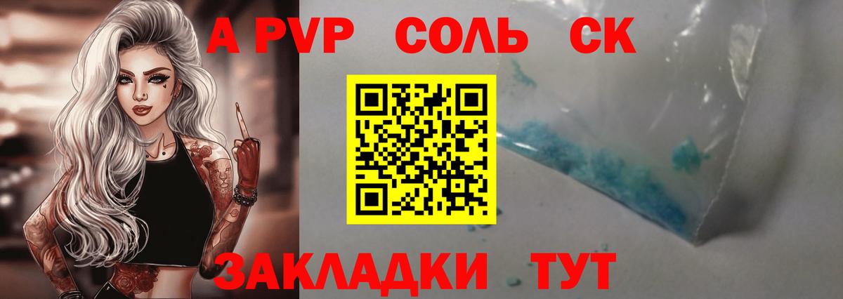 Alpha PVP Соль  A-PVP крисы CK  Верхний Уфалей 
