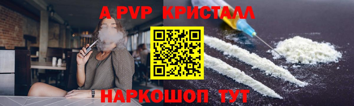 A PVP крисы CK Верхний Уфалей