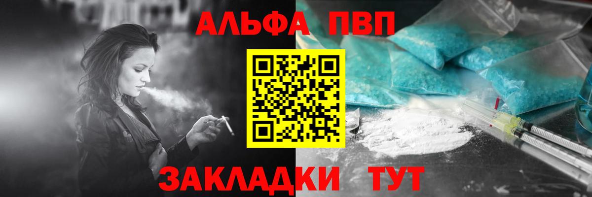 Alpha PVP  Alpha PVP Crystall  Верхний Уфалей  Альфа ПВП кристаллы  Вход с VPN  A PVP кристаллы 