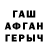 БУТИРАТ GHB Anth Romer
