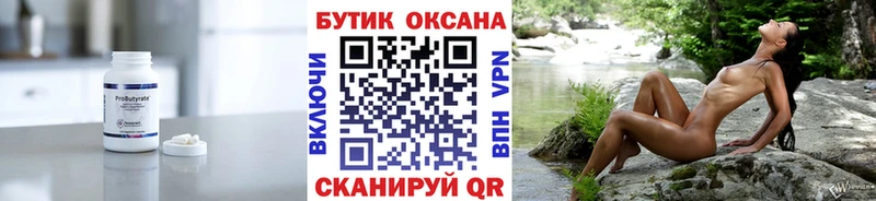 БУТИРАТ BDO 33%  Верхний Уфалей 