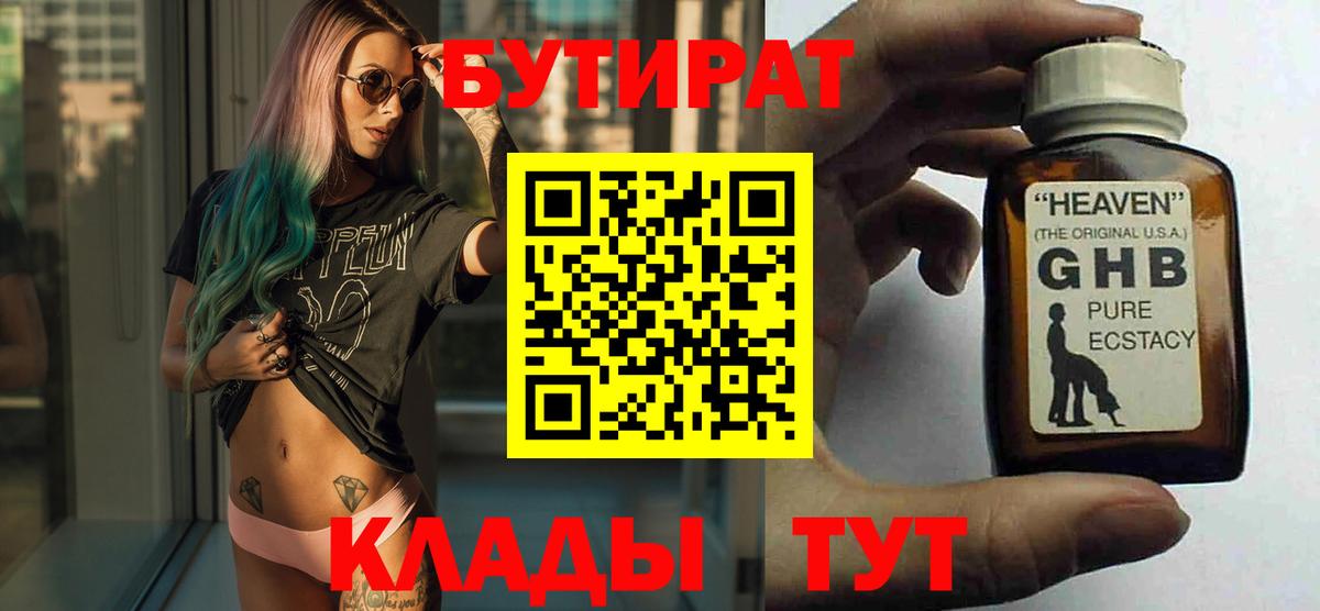 Бутират оксана  Вход с VPN  Верхний Уфалей 