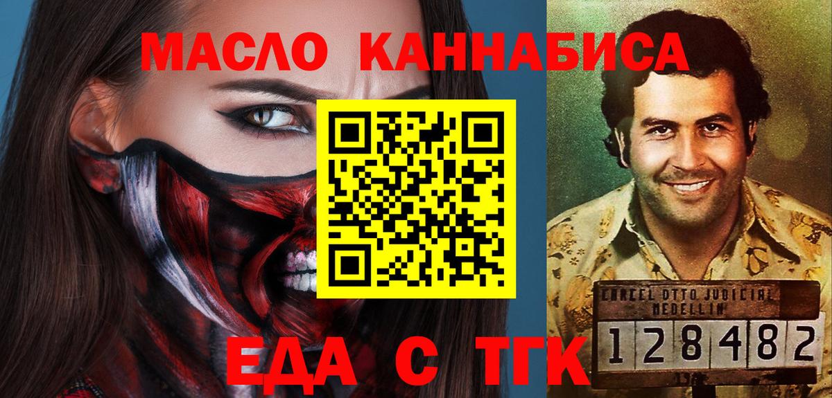 Cannafood марихуана Верхний Уфалей