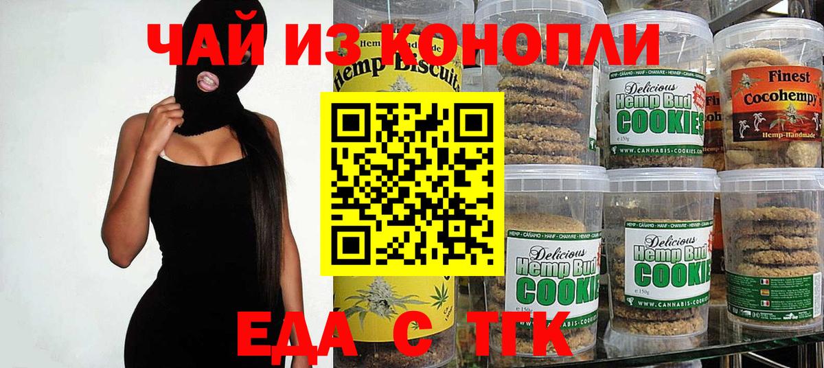 Canna-Cookies конопля  Верхний Уфалей 