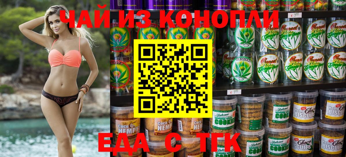Верхний Уфалей  Печенье с ТГК марихуана  Вход с VPN 