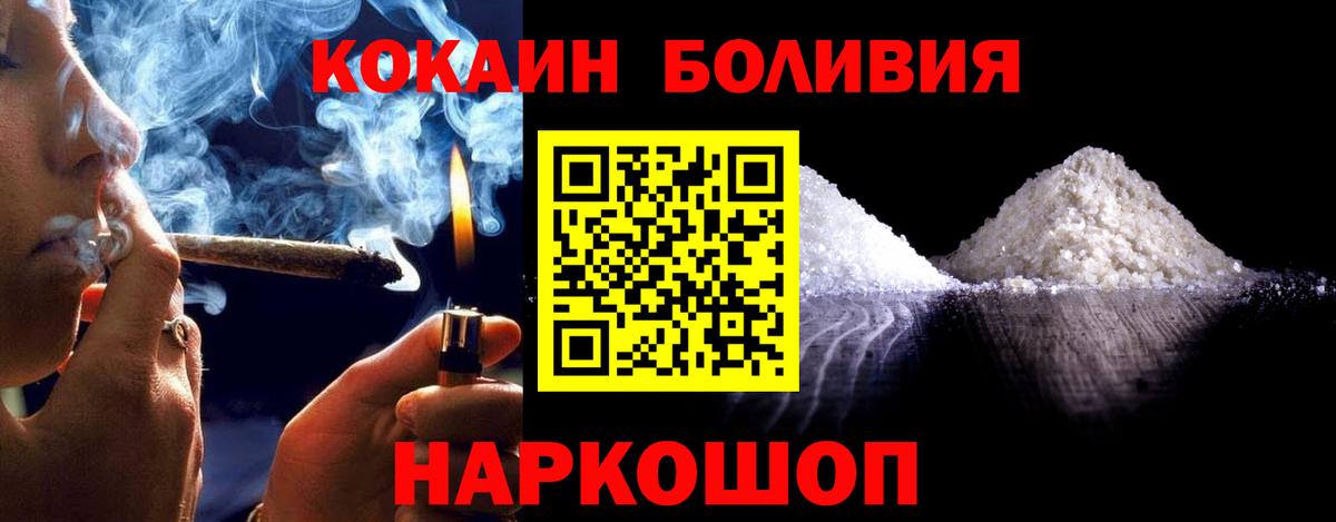 COCAIN  КОКАИН 97%  Верхний Уфалей  Вход с VPN  COCAIN Перу 