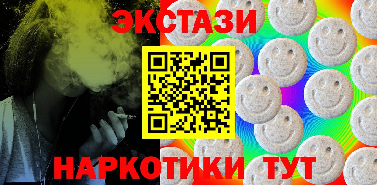 ЭКСТАЗИ 300 mg Верхний Уфалей