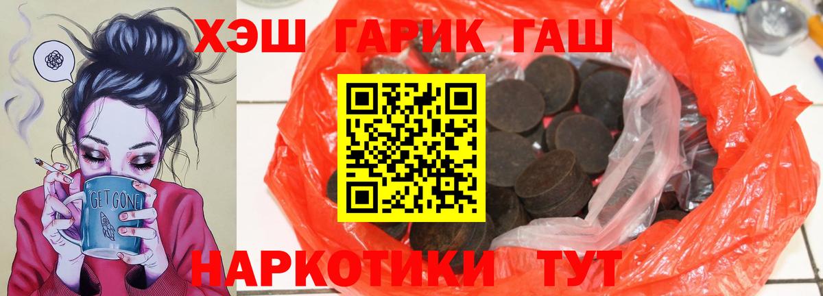 Верхний Уфалей  ГАШ Изолятор  магазин  наркотиков  ГАШ hashish  Вход с VPN  Гашиш 