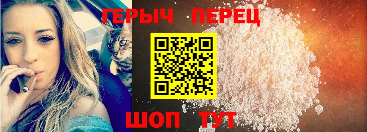 Героин Heroin  Верхний Уфалей 