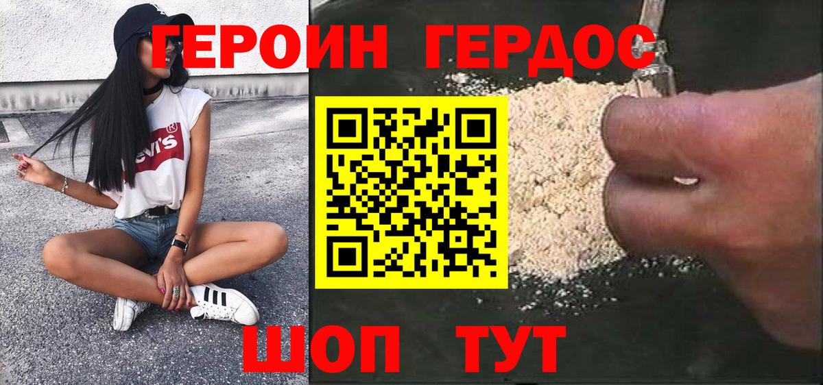 Героин белый  Вход с VPN  Верхний Уфалей 