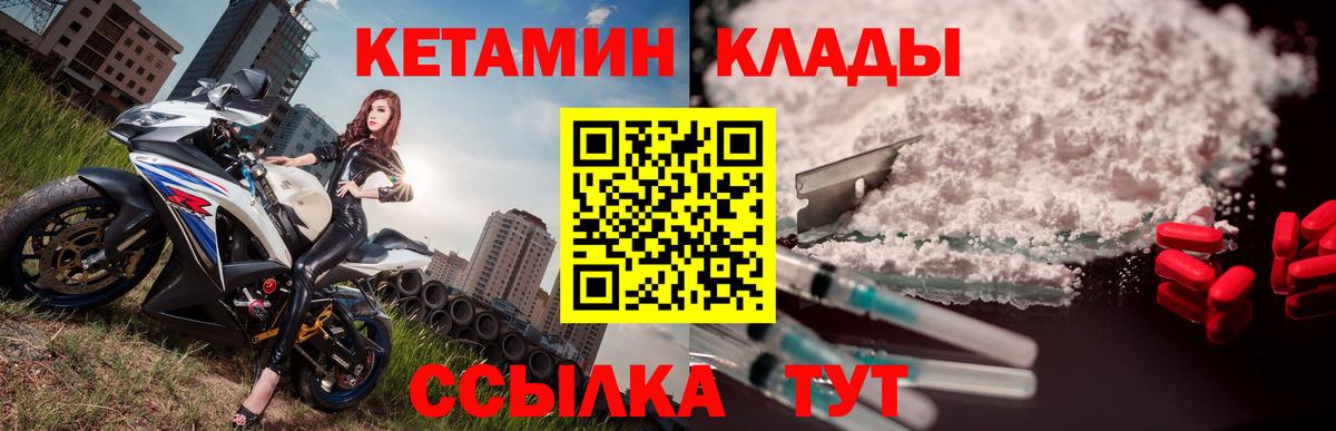 Кетамин VHQ  КЕТАМИН VHQ  Верхний Уфалей 