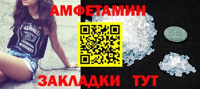 амфетамин Изобильный