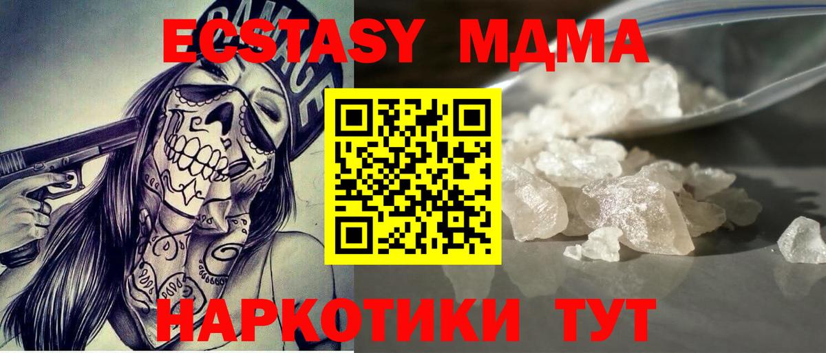 MDMA crystal  МДМА молли  Верхний Уфалей  Вход с VPN 