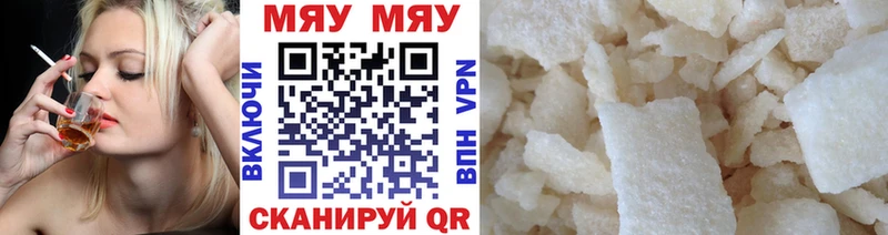наркота  Верхний Уфалей  Меф mephedrone 