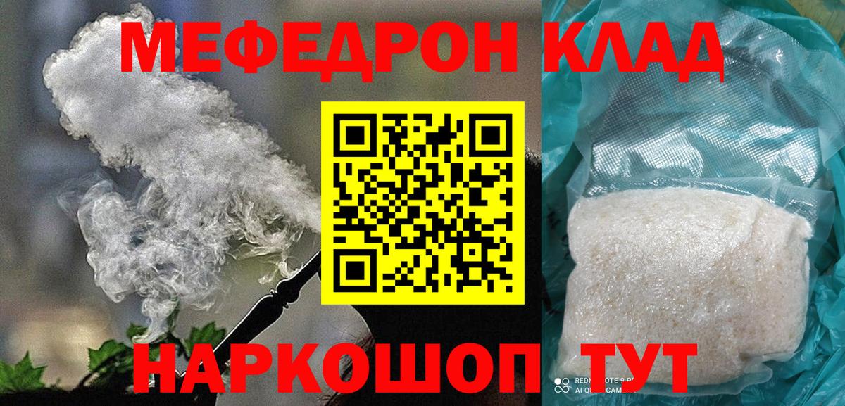 Меф мяу мяу мука Верхний Уфалей