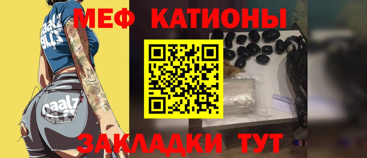 МЕФ VHQ  мега tor  МЯУ-МЯУ  Мефедрон mephedrone  Верхний Уфалей 