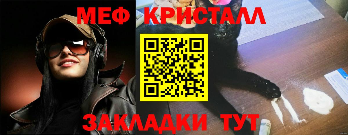 Верхний Уфалей  МЯУ-МЯУ  Вход с VPN  МЕГА сайт  Меф 4 MMC 