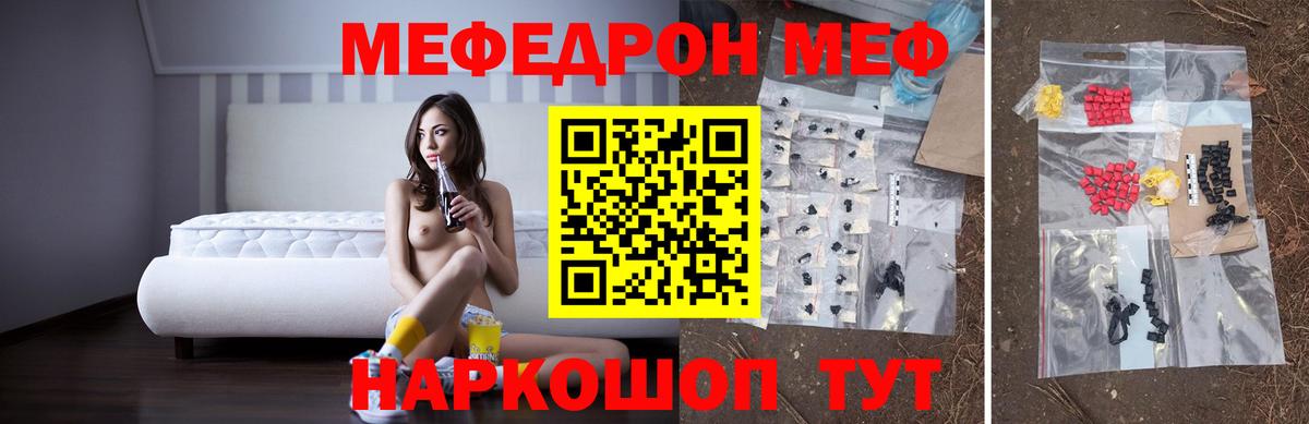 Мефедрон  Верхний Уфалей