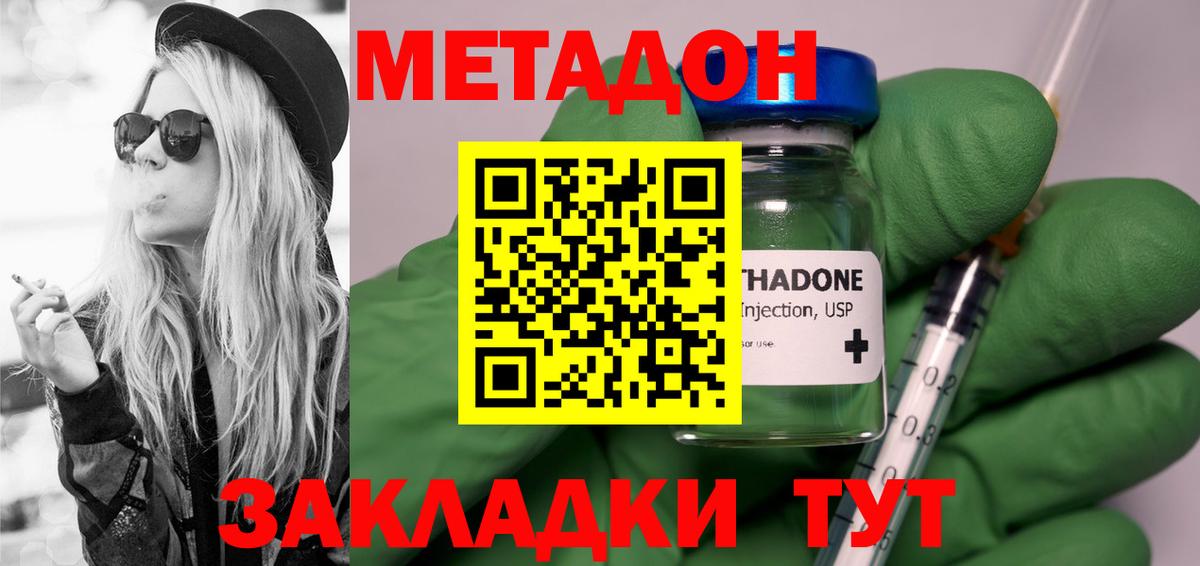 Верхний Уфалей  Метадон кристалл  Вход с VPN  МЕТАДОН VHQ 