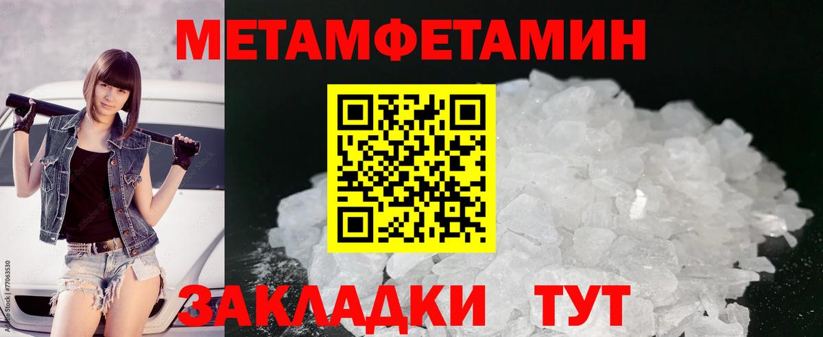 МЕТАМФЕТАМИН Декстрометамфетамин 99.9% Верхний Уфалей