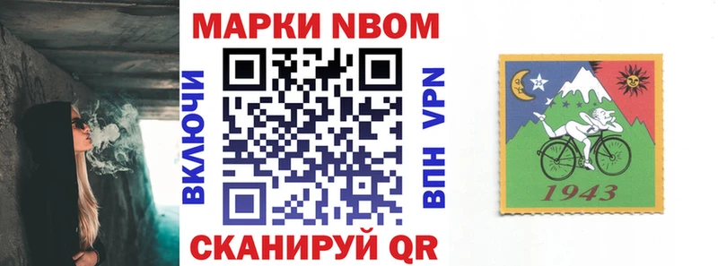 наркотики  кракен онион  Марки 25I-NBOMe 1500мкг  Верхний Уфалей 