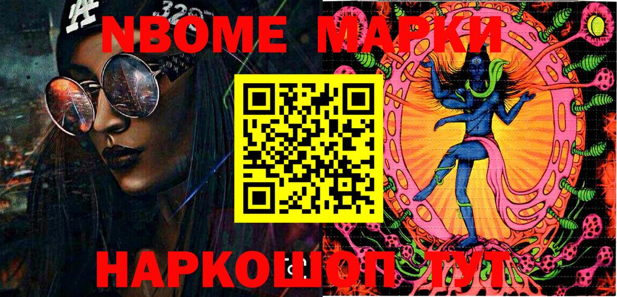 Марки N-bome 1500мкг  Верхний Уфалей  Марки N-bome  Марки N-bome 1500мкг 