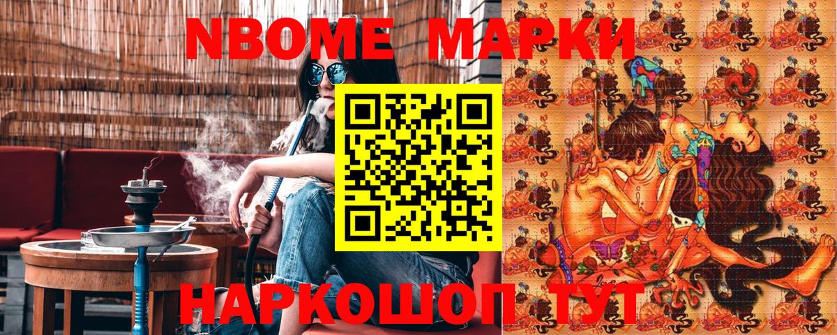Наркотические марки 1,8мг  Вход с VPN  Марки NBOMe  Верхний Уфалей 