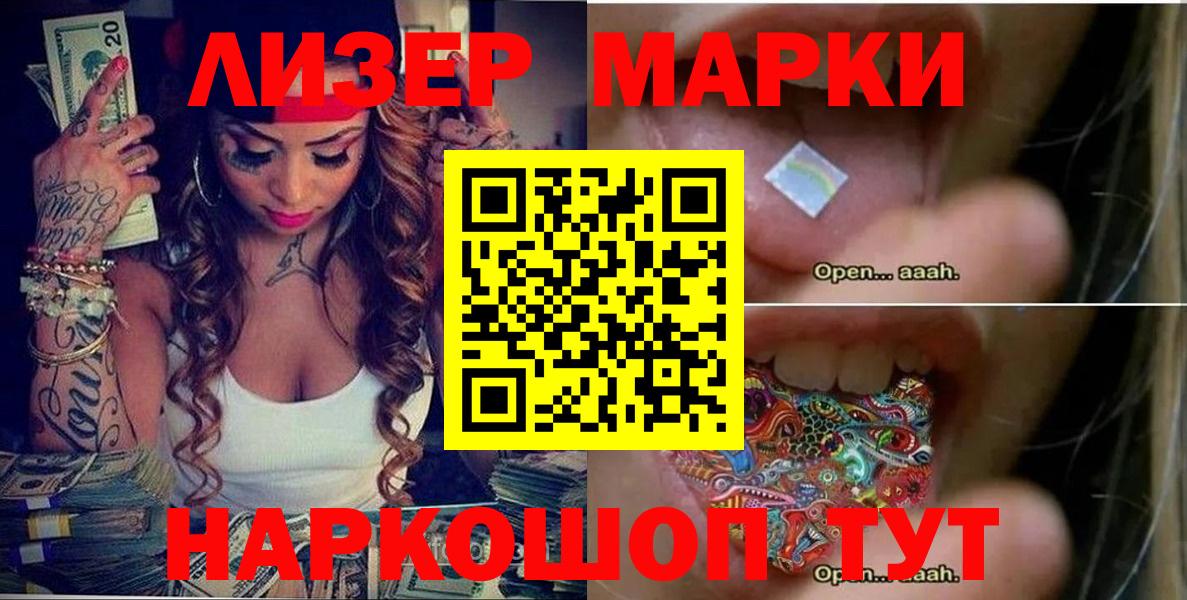 Марки 25I-NBOMe 1,5мг Верхний Уфалей