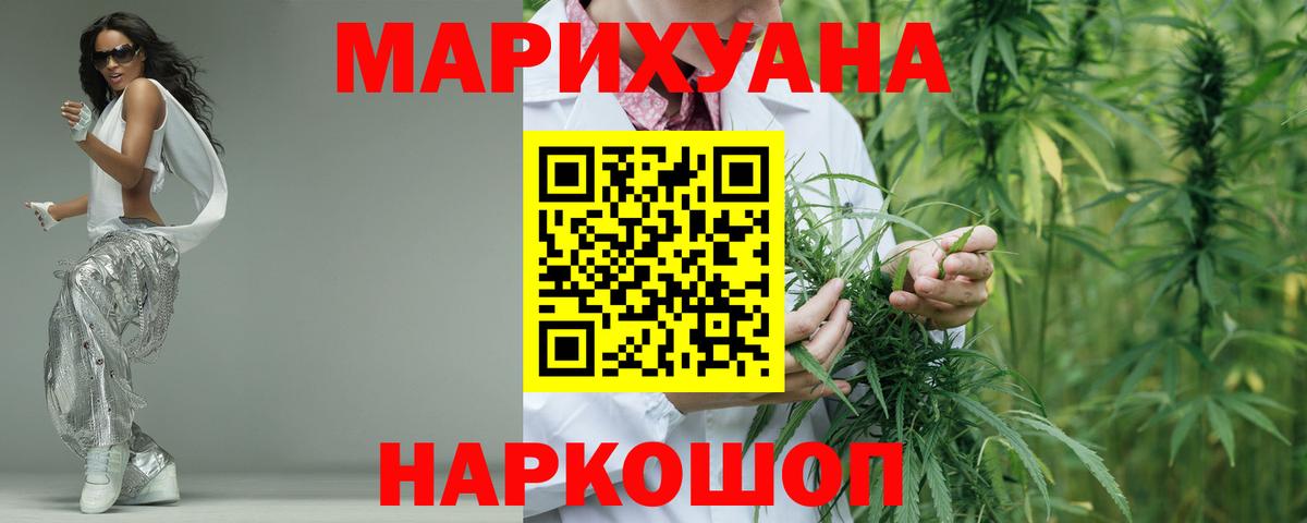 Верхний Уфалей  Марихуана AK-47  Конопля индика  Шишки марихуана THC 21%  Вход с VPN 